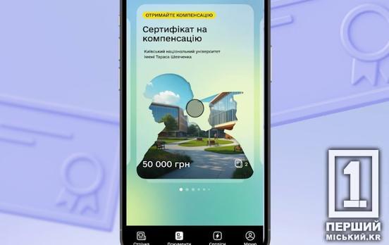 Діти захисників та захисниць можуть отримати сертифікати на навчання в «Дії»