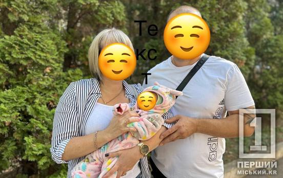 Від народження не знав любові: у Кривому Розі покинутий малюк знайшов нову родину