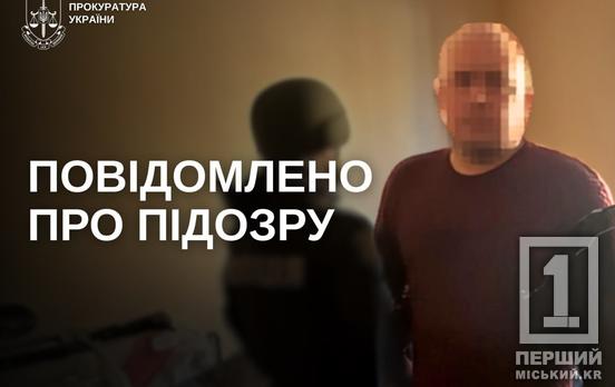 Розбещував 13-річну дівчинку та збирав заборонені файли: у Павлограді затримали 34-річного чоловіка
