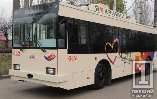 Модернизация коммунального электротранспорта: в Кривом Роге на городские маршруты вышел капитально отремонтированный троллейбус, оборудованный дизель-генераторной установкой
