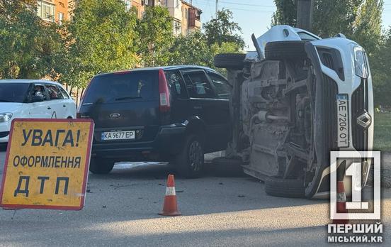 Авто опинилося на боку: у Кривому Розі на 44-ому кварталі ДТП з таксі та Ford