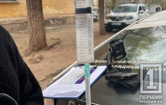 У Кривому Розі затримали чоловіка з наркотиком у шприці