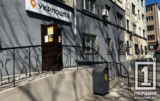 Безкоштовні продуктові набори для переселенців: нові жителі Дніпропетровщини щомісяця отримуватимуть допомогу через «Укрпошту»