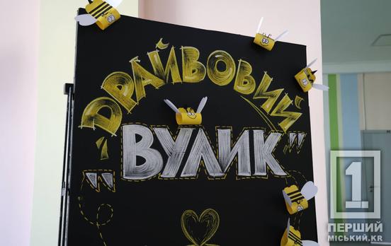 В Кривом Роге при поддержке международных партнеров открыто уже 28 цифровых образовательных пространств