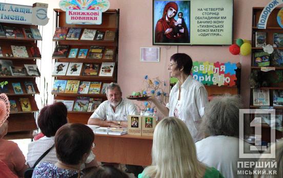 Зацікавленим в історії та спадщині рідного краю: письменник Олександр Степаненко представив криворіжцям нову книгу