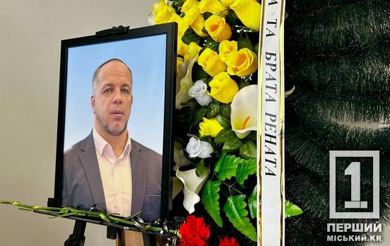 Важка втрата для спортивної спільноти Кривого Рогу та всієї України: у місті відбулося прощання з Євгеном Понирком