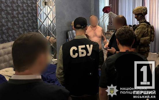 Закладки та мільйонний оборот: у Кривому Розі викрили банду з десяти наркоділків