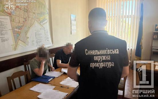 Купили дом для сирот с переплатой в 5 млн грн: в Днепропетровской области будут судить мэра и чиновниц