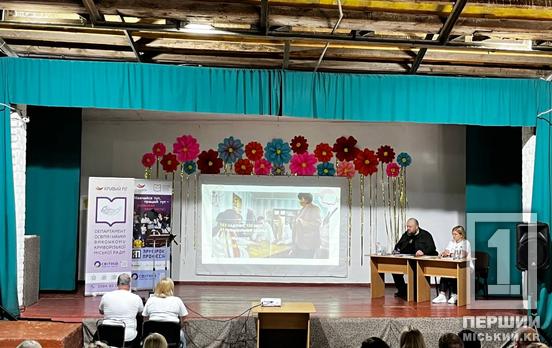 Підсумки, плани та нові можливості:  криворізькі освітяни зібралися на традиційну серпневу конференцію