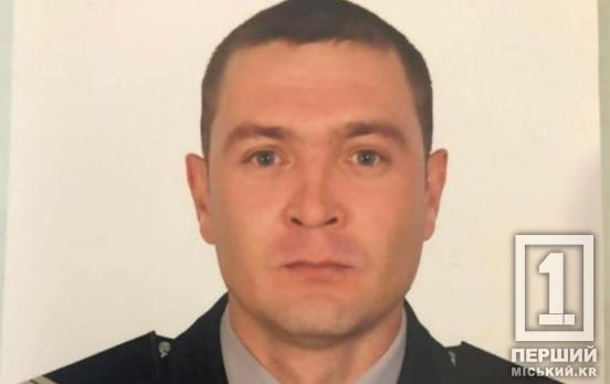 Виріс на Херсонщині, а місцем для служби обрав Кривий Ріг: на Донбасі поліг поліцейський Сергій Гузенко