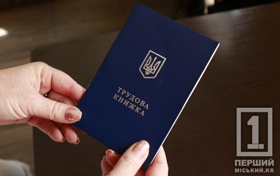 Срок перехода на цифровой формат истек, но возможность еще не упущена: в Минсоцполитики разъяснили, что будет с трудовыми книжками после 10 июня