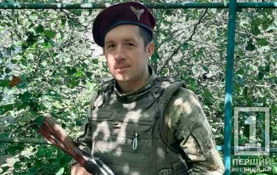 На Харківщині загинув військовослужбовець з Кривого Рогу Андрій Самойлов