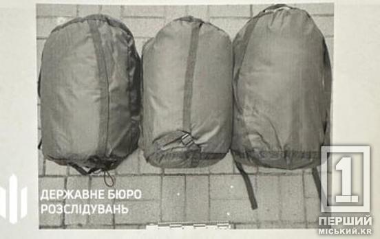 Некачественные спальники для воинов на 30 млн грн: ГБР выявило частную криворожскую фирму, которая хотела нажиться на защитниках