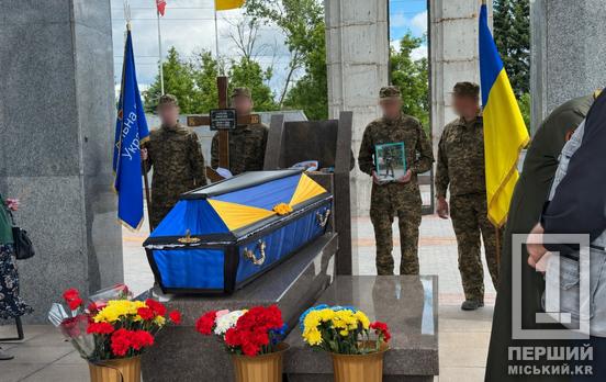 У Кривому Розі попрощалися із загиблим захисником Дмитром Гайдуком