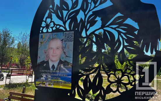 В пам'ять про нього ніколи не похиляться її квіти: у Кривому Розі висадили алею черешень на честь Героя Сергія Кандиби, який загинув у Маріуполі