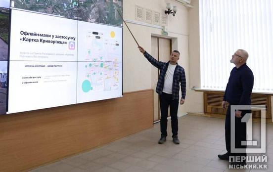 Кривой Рог укрепляет цифровую устойчивость: как мобильное приложение «Карта криворожанина» может помочь во время отключений электроэнергии