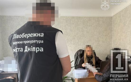 Дев’ять годин у чаті й мінус 12 мільйонів з рахунків: на Дніпропетровщині бухгалтерка стала фігуранткою кримінальної справи