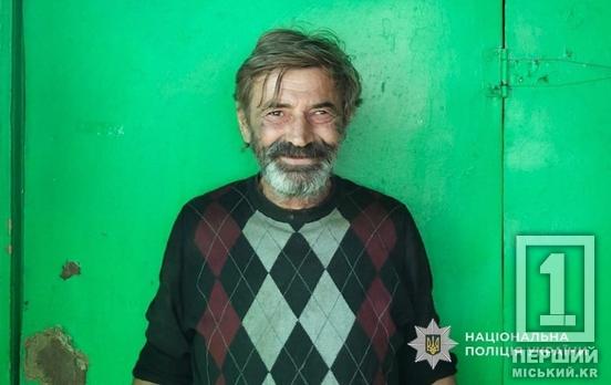 У Кривому Розі зник 58-річний Сергій Шкурин: поліція просить допомоги у пошуках