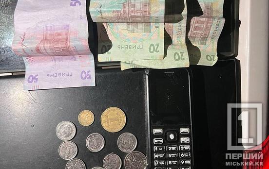 За гарячими слідами: у Кривому Розі схопили ймовірного грабіжника