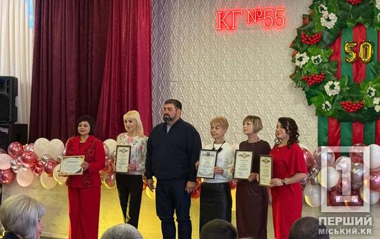 50 років – значний внесок в історію Кривого Рогу та долі людей: гімназія №55 святкує поважний ювілей