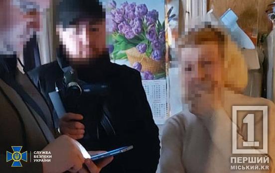 Сидітиме у в’язниці за державну зраду: завдяки СБУ вирок отримала зрадниця, що шукала бойову авіацію під Кривим Рогом