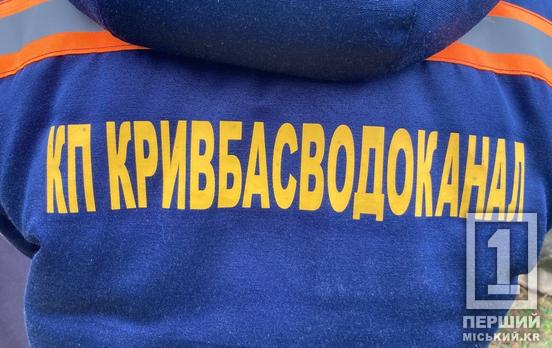 Робота у Кривому Розі: «Кривбасводоканал» шукає фахівців на 6 вакансій