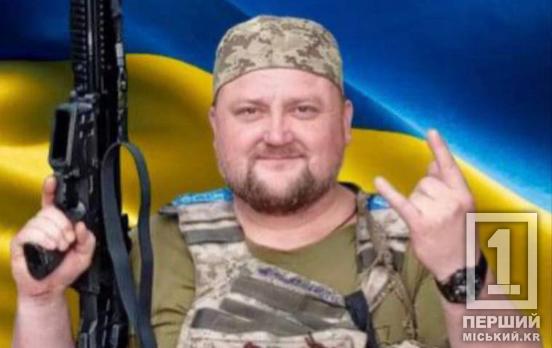Обещал приехать на 40-летие, но вернулся «на щите»: в Кривом Роге будет похоронен погибший защитник Андрей Чепик