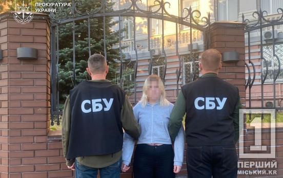 Мала підірвати воїна ЗСУ: 19-річну дівчину затримали за роботу на окупантів на Дніпропетровщині