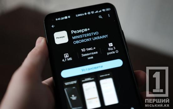 Оплата штрафів від ТЦК зі знижкою: запрацював новий сервіс у «Резерв+»