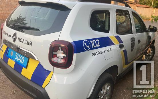 У Кривому Розі сталася стрілянина через конфлікт: поліція з'ясовує обставини