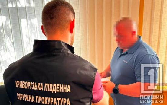 Щедрість за державний кошт: у Кривому Розі посадовець виписав премій працівникам на 1 млн грн