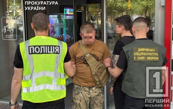 Вымогали деньги у подчинённых: в Днепропетровской области задержали двух военных командиров