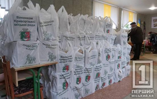 С 10 ноября в Кривом Роге стартовала шестая «волна» выдачи бесплатных продуктовых наборов - одна из самых масштабных в этом году