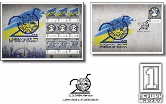 Участвует в документировании преступлений рашистов: «Укрпочта» выпустит почтовый выпуск «Экспертная служба МВД Украины