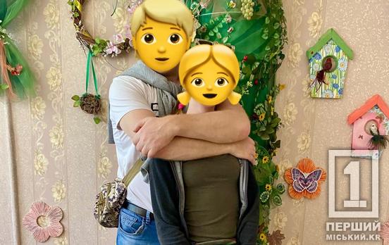 Родинне коло – найкращий захист: у Кривому Розі орган опіки допоміг дитині-сироті знайти новий дім