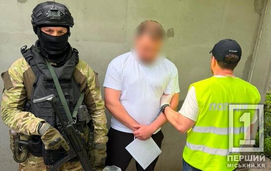 У Кривому Розі накрили наркоторговця, який розсилав канабіс поштою