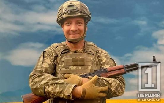 Был надежным плечом для родных и примером для детей: война унесла жизнь воина, который годами работал на предприятиях Кривого Рога, Виталия Пушки