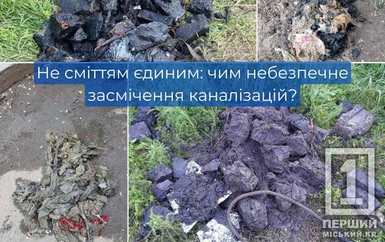 Ціна побутового недбальства – грошові втрати та години без води: «Кривбасводоканал» вкотре звернувся до містян