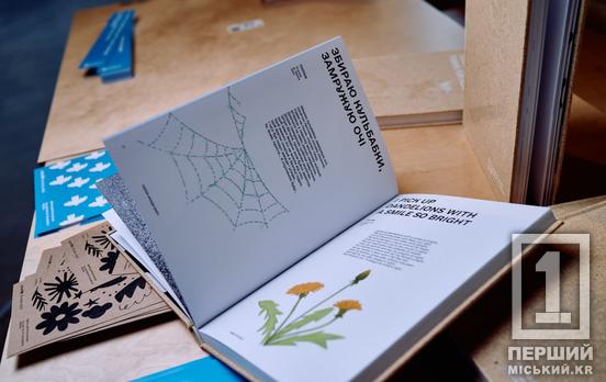 Їх слова лунатимуть світом: вірші дітей з Кривого Рогу увійшли до збірки ЮНІСЕФ «Поезія заради миру»