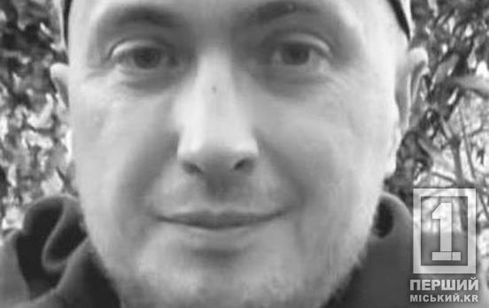 Боровся заради майбутнього дружини й доньки: війна забрала життя мужнього воїна з Кривого Рогу  Олександра Ковальчука