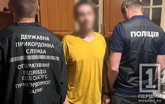 У Дніпропетровській області затримали жінку, яка за 16000 доларів організувала втечу чоловіка за кордон