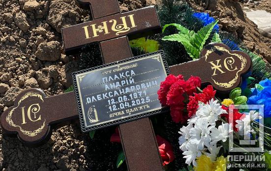Серця повні скорботи, а очі - сліз: Кривий Ріг попрощався із сержантом Андрієм Плаксою