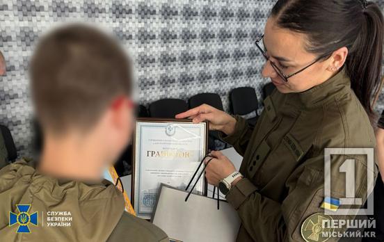 Не піддалися на брудні провокації проти своєї країни: СБУ та НПУ нагородили криворізьких хлопців за відмову працювати на рашистів