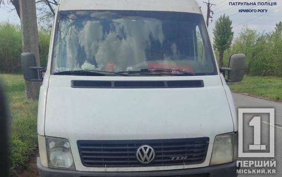 Докатався: у Кривому Розі поліція зупинила проблемний бус Volkswagen