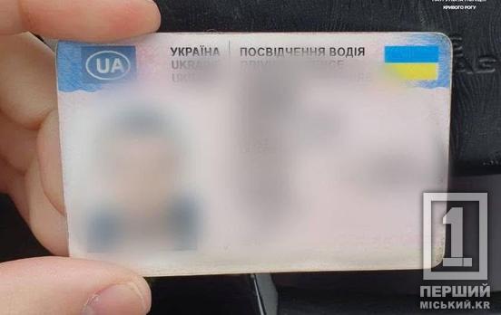 Сам себе «спалив»: у Довгинцівському районі затримали водія з підробленим документом