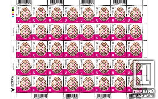 Символ пасхальної обрядовості: «Укрпошта» презентувала марку з буковинською писанкою