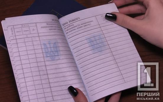 Так ваш стаж не «згорить»: українцям потрібно перевести трудові книжки в «цифру»