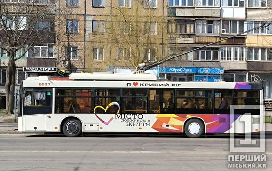 Увага, криворіжці: 30 жовтня частину тролейбусних маршрутів змінять через роботи на вул