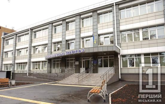 Новый уровень оказания медицинской помощи: в Кривом Роге после капитального ремонта открылась поликлиника больницы № 3