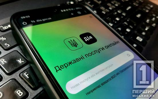 Так будет быстрее и удобнее: воины и их семьи смогут воспользоваться широким перечнем услуг в «Дії»